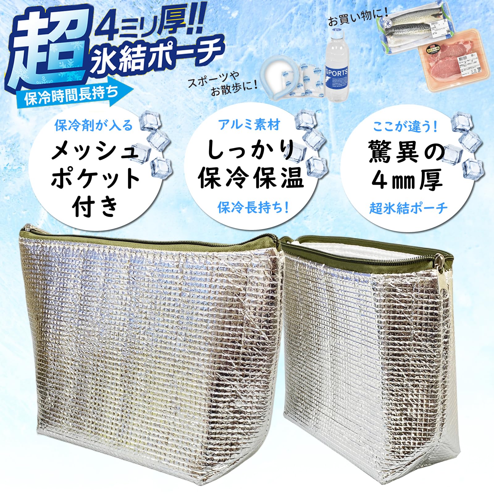 Amazon | 超厚手4mm 保冷ポーチ お弁当 保冷バッグ ミニ 保冷袋 小さめ